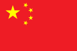Telefon Asistanı – Chinese
